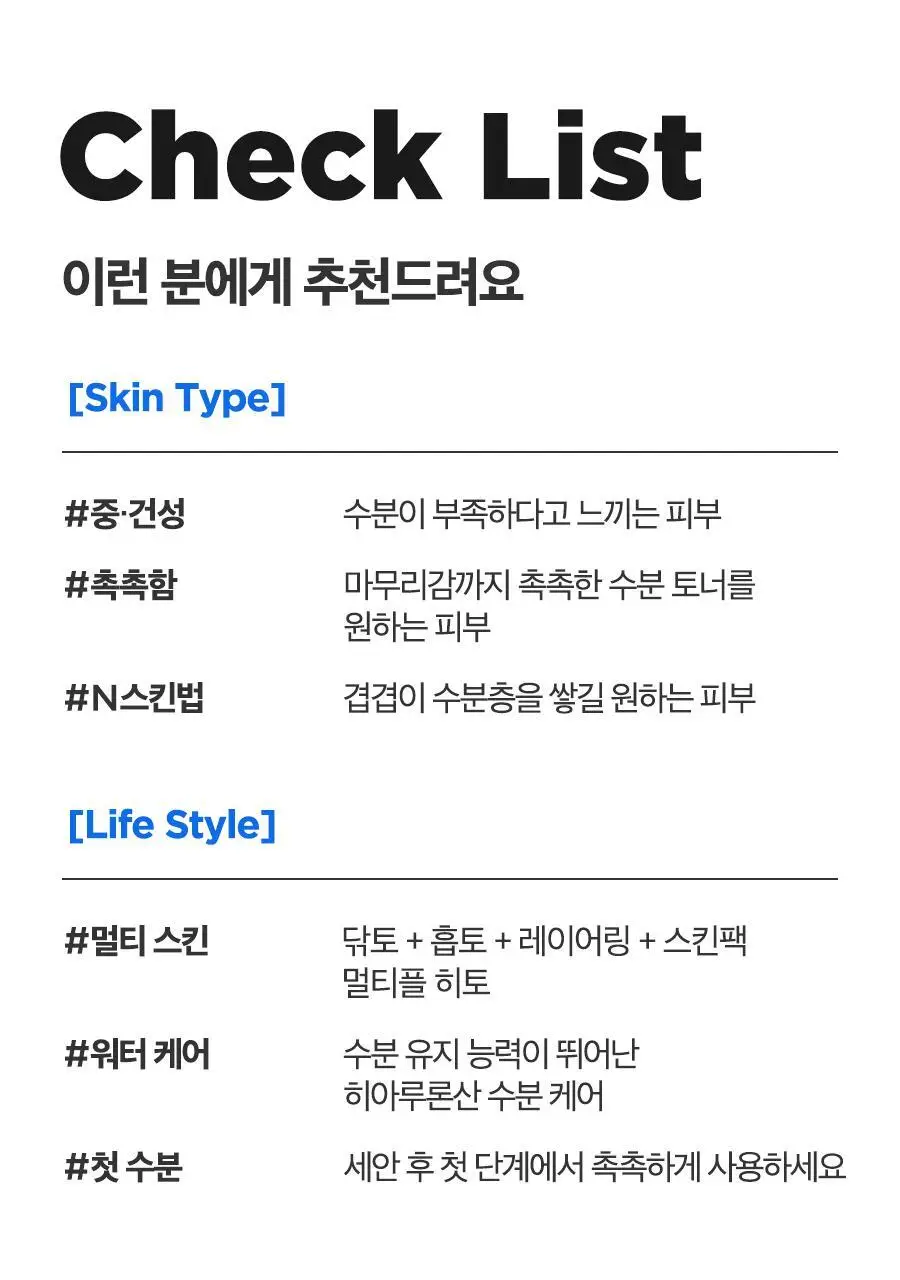[대용량] 이즈앤트리 히아루론산 토너 400ml 상세페이지 6
